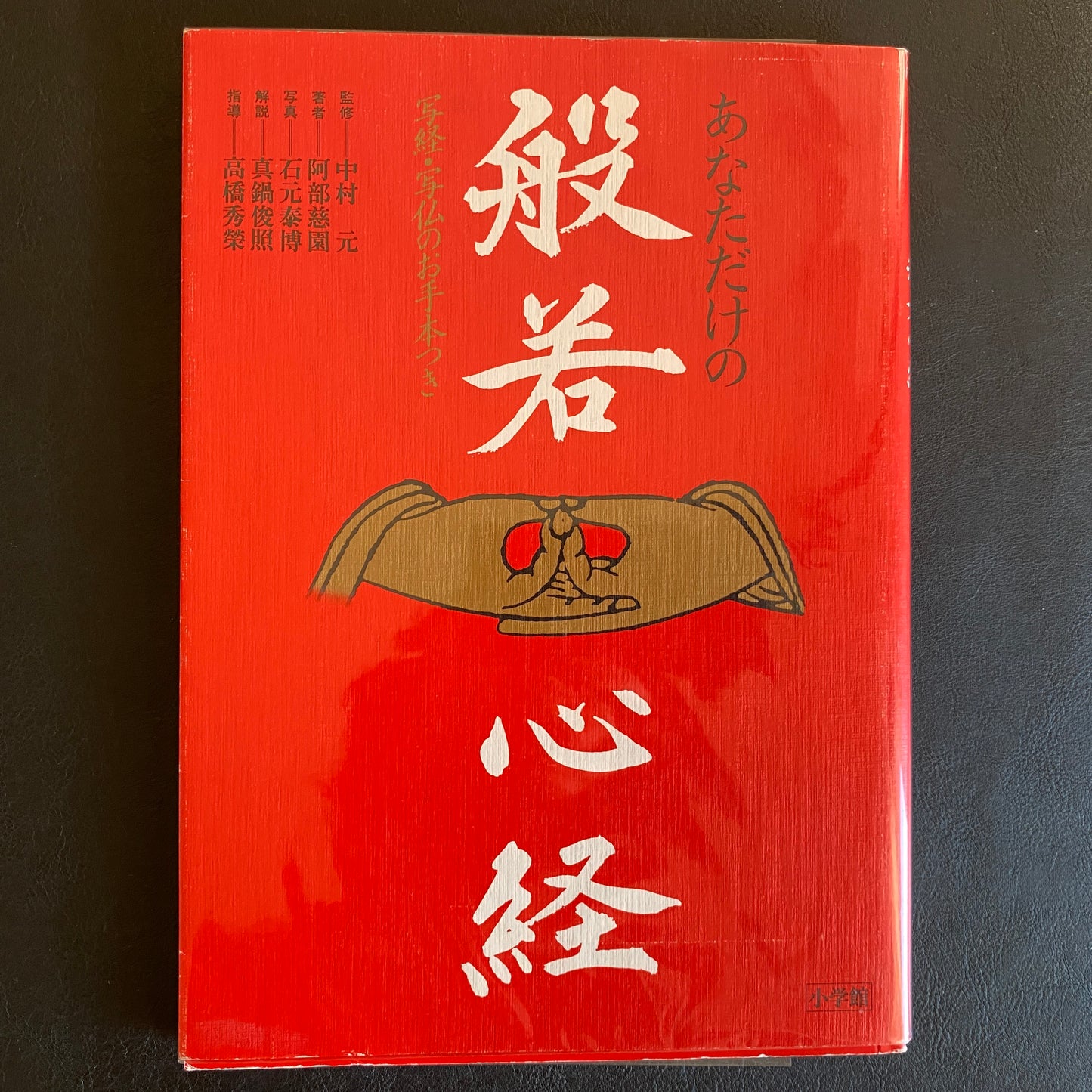 Heart Sutra