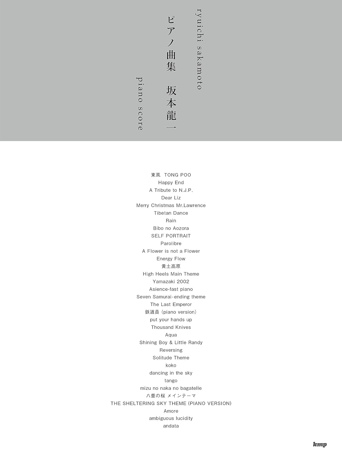 Ryuichi Sakamoto - Piano Score