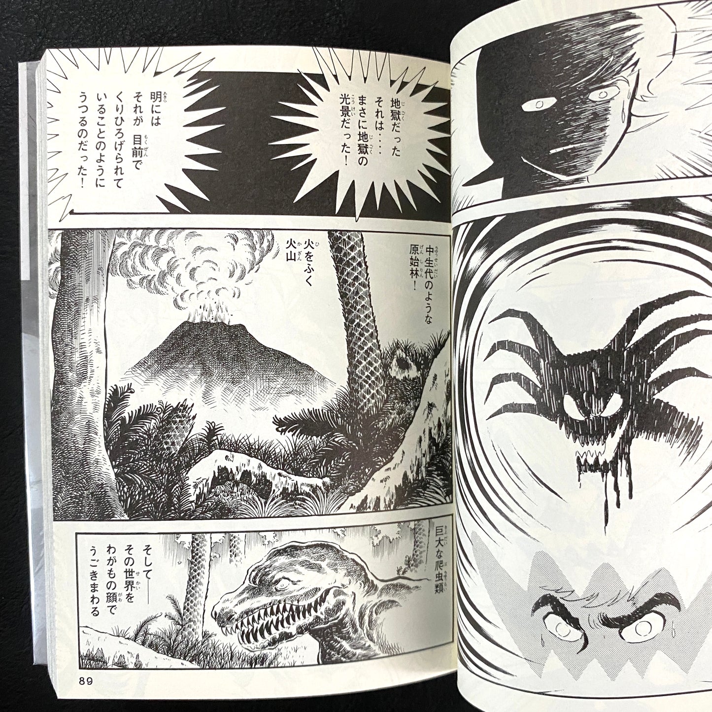 Devilman 1
