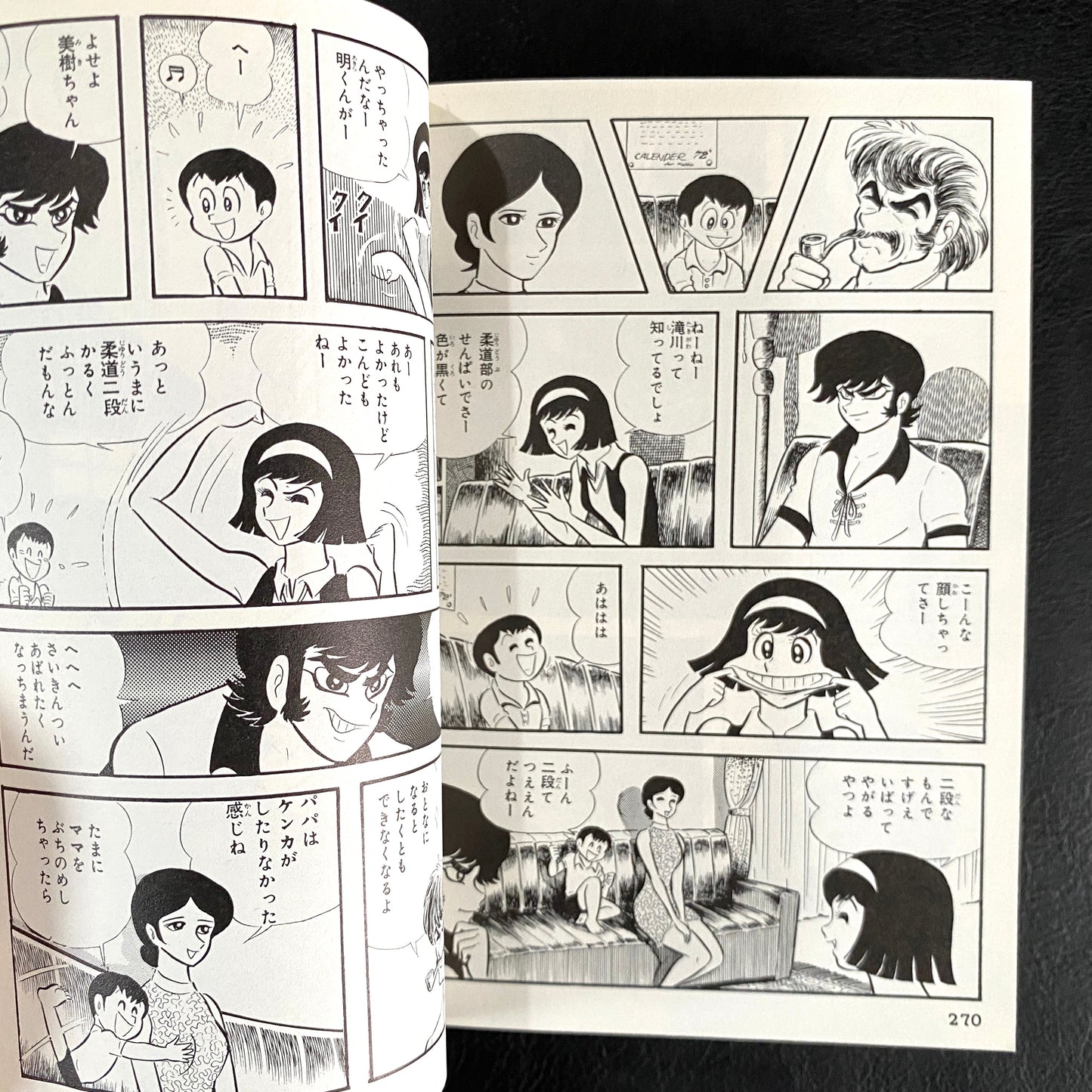 Devilman 1