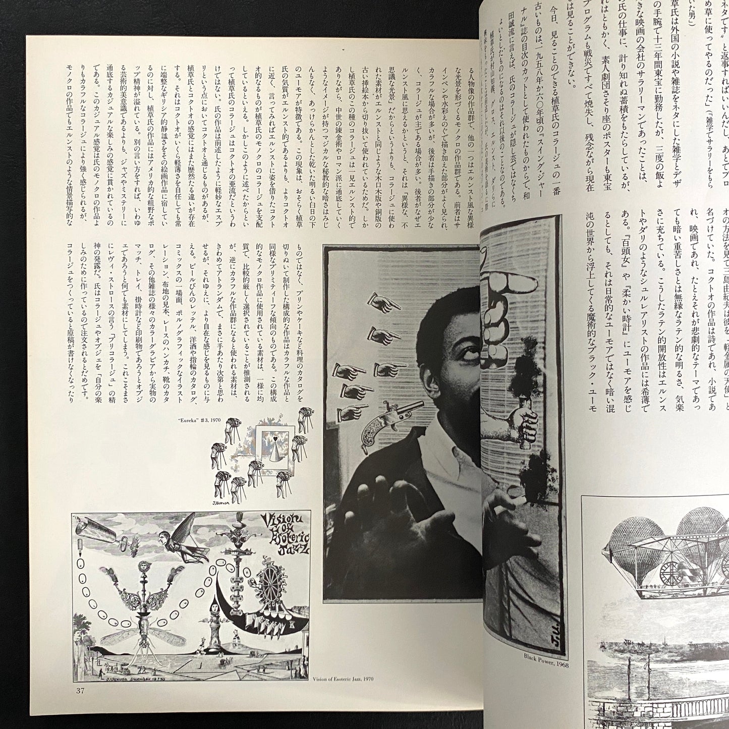 Uekusa Jinichi ism