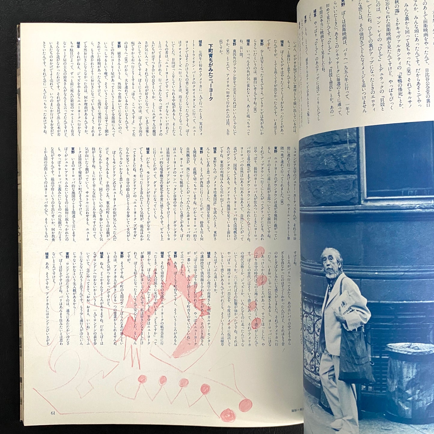 Uekusa Jinichi ism