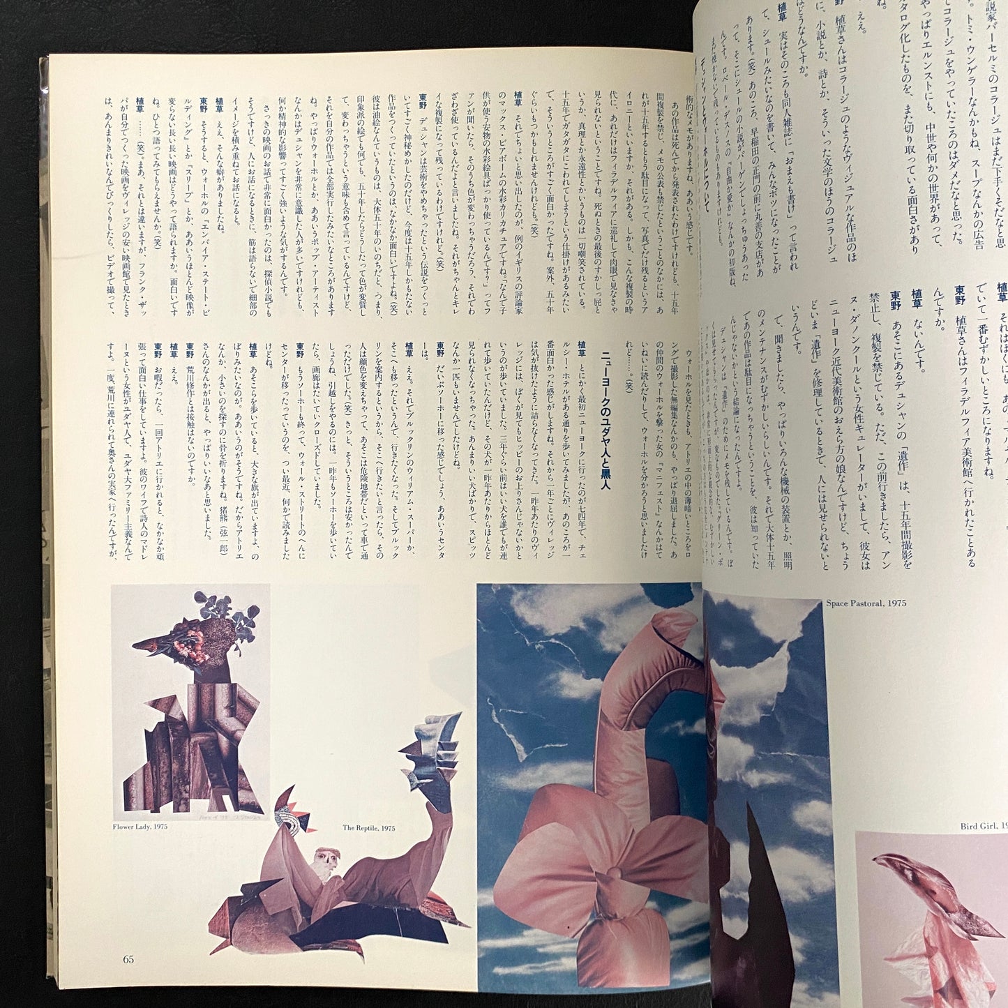 Uekusa Jinichi ism