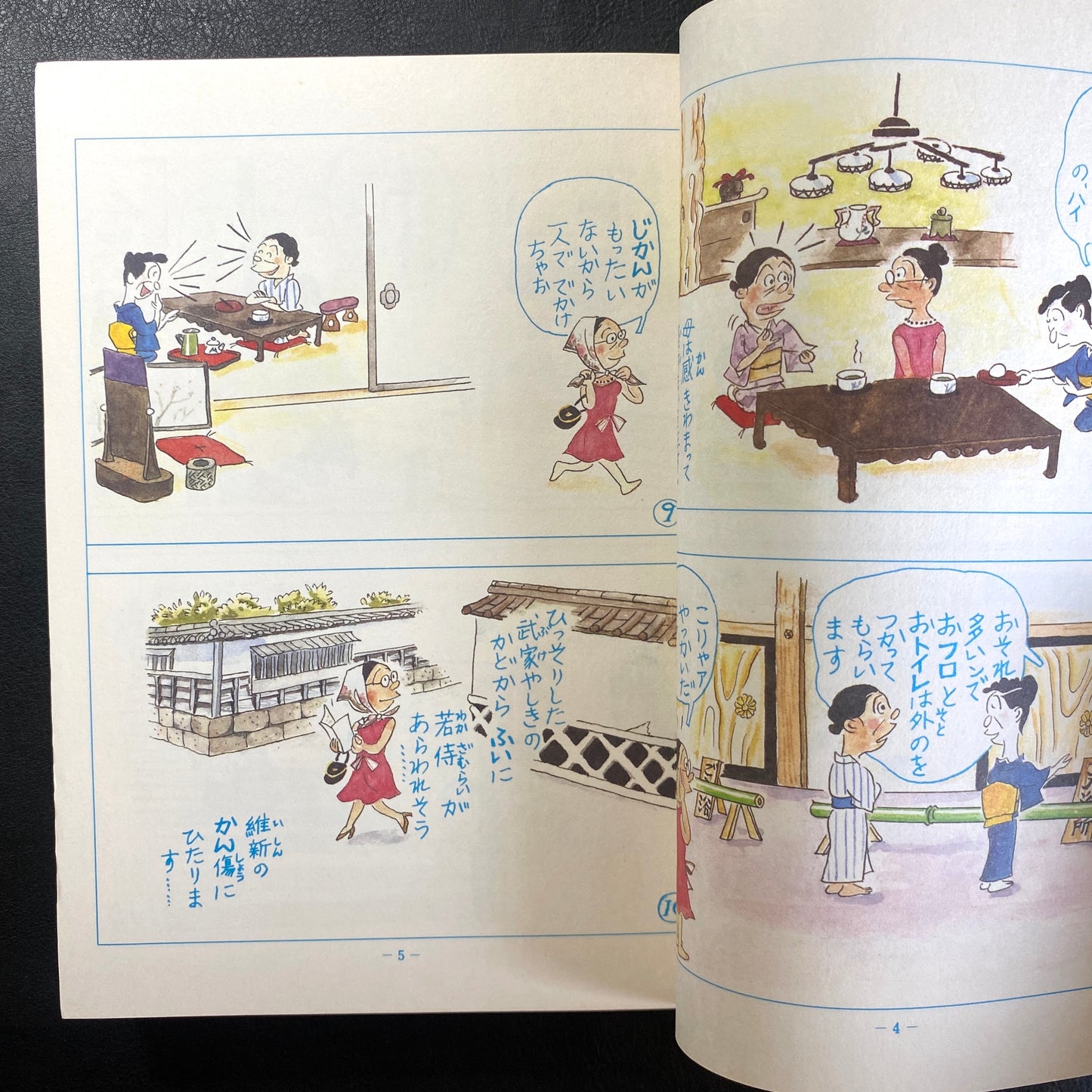 Traveling Sazae-san