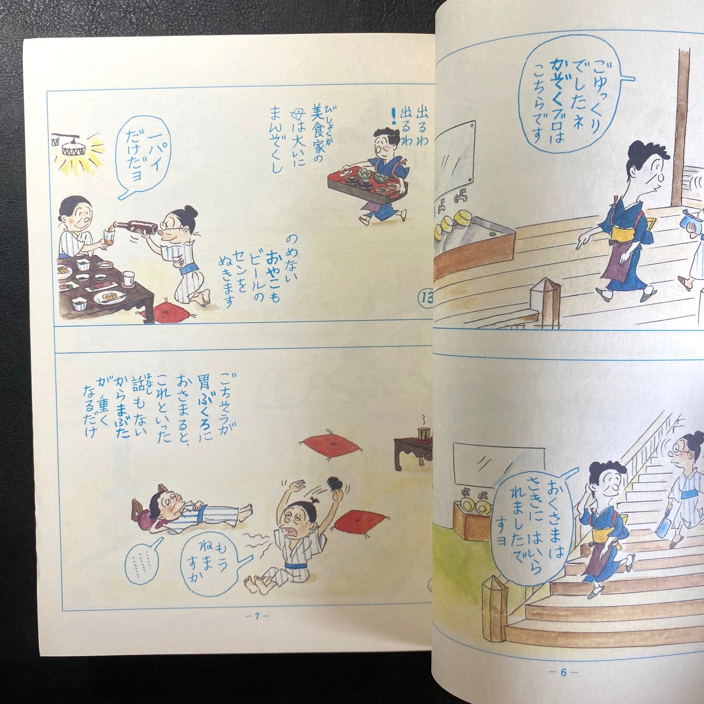 Traveling Sazae-san