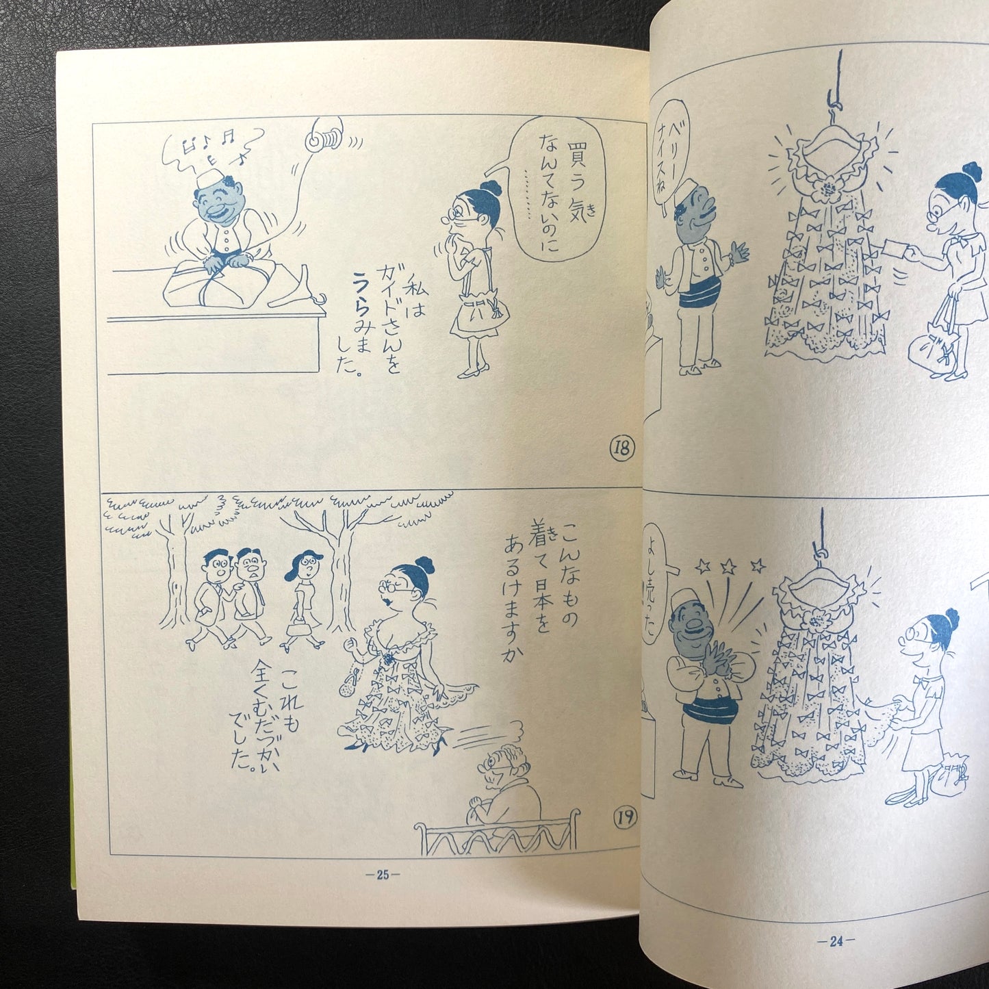 Traveling Sazae-san