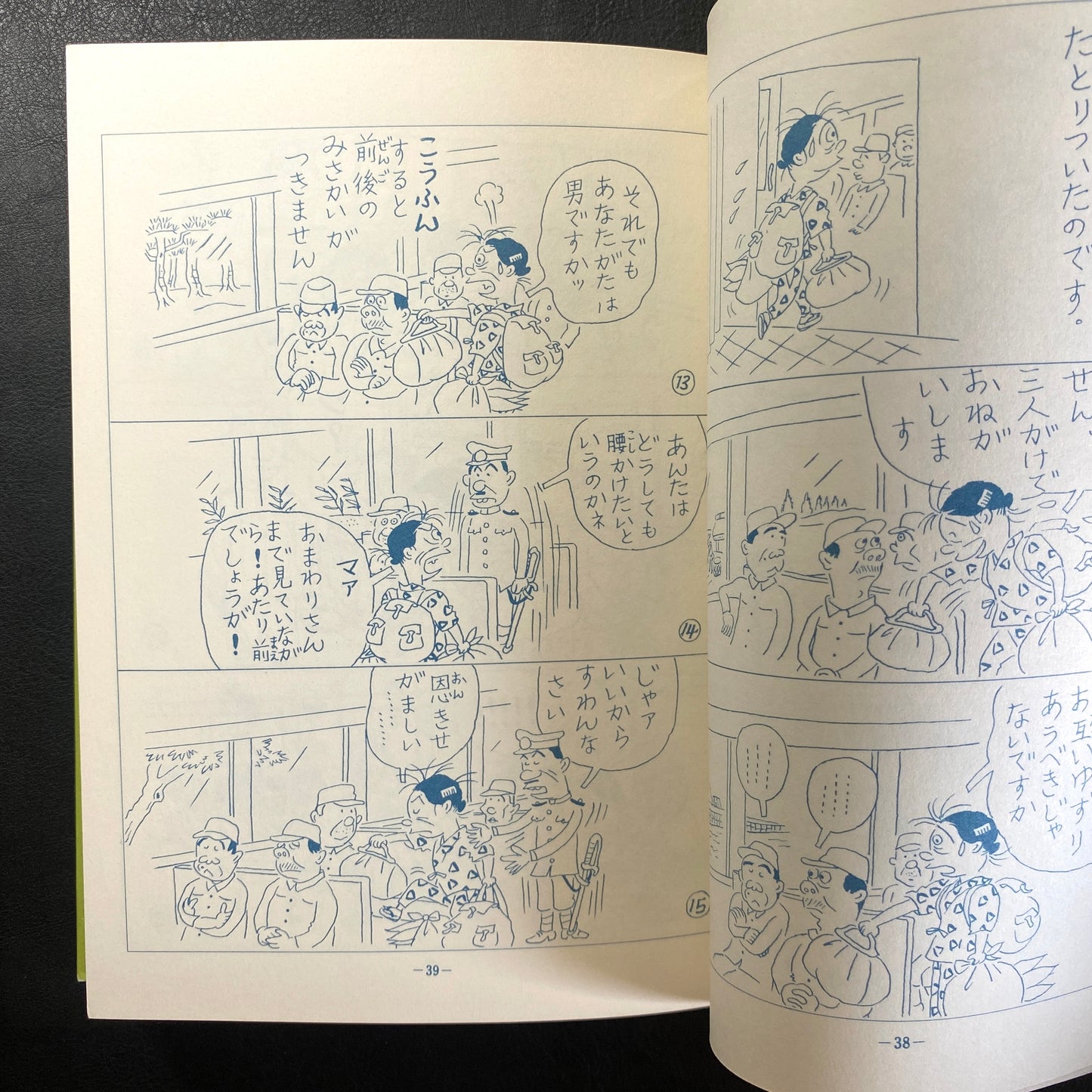 Traveling Sazae-san