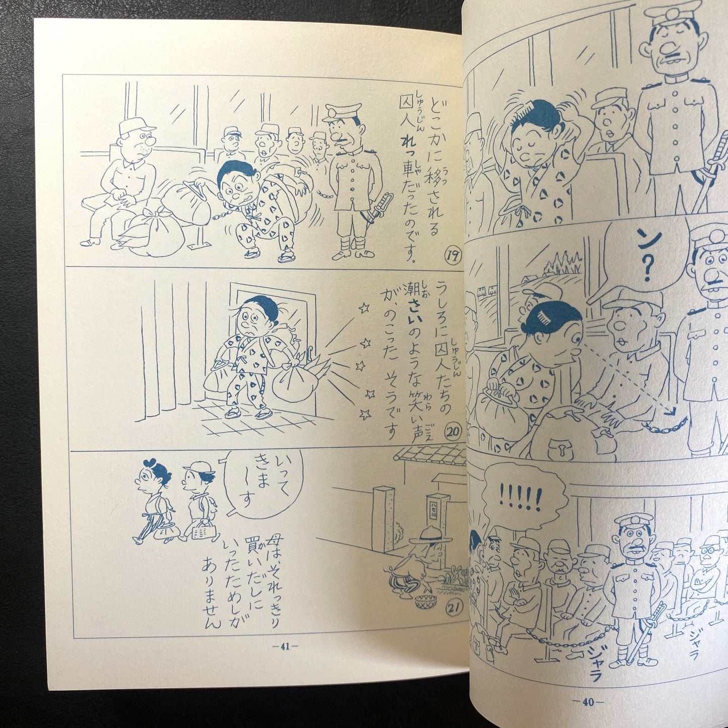Traveling Sazae-san