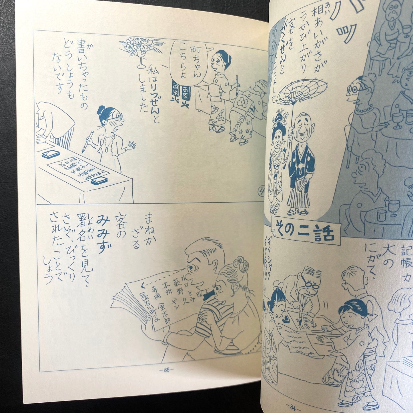 Traveling Sazae-san