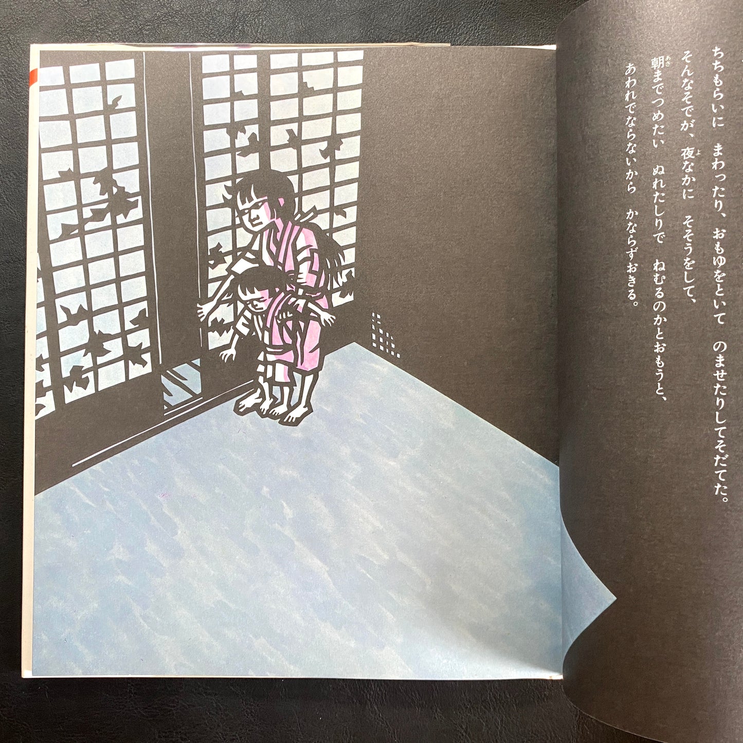 The Firebird - Jiro Takidaira, Ryusuke Saito