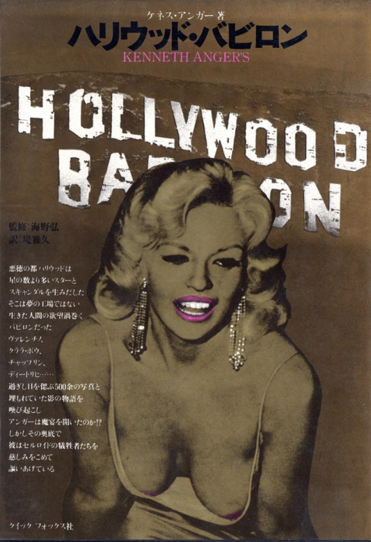 Hollywood Babylon I