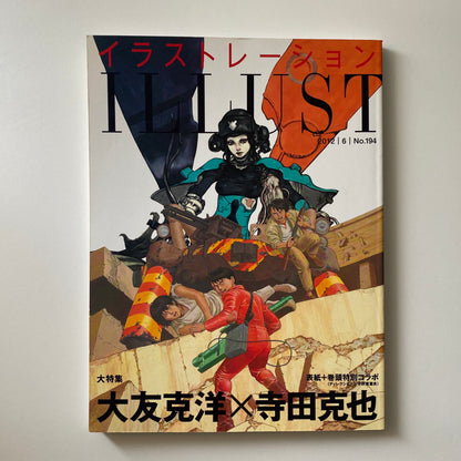 Illustration June 2012 issue Katsuhiro Otomo✕Katsuya Terada