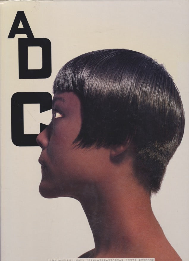 ADC Yearbook Tokyo Art Directors Club Annual 1993