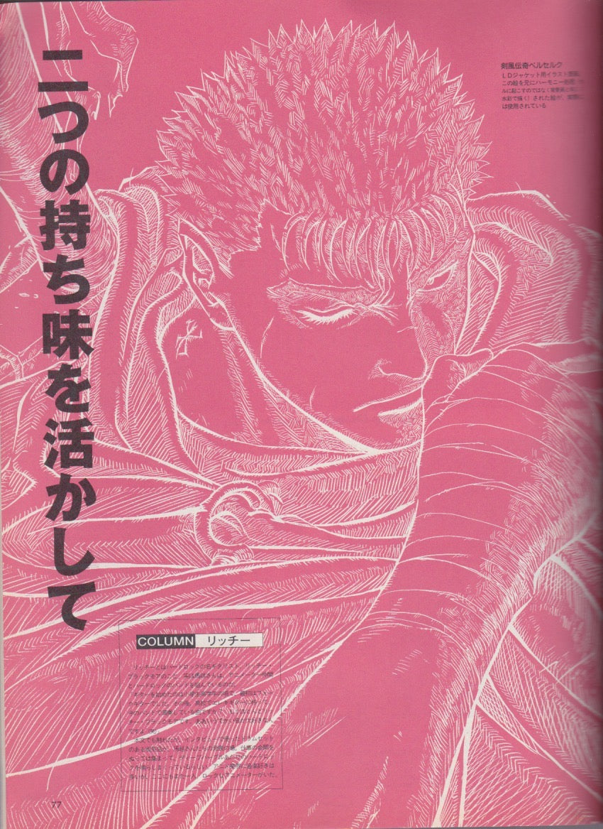 Animage Cowboy Bebop cover