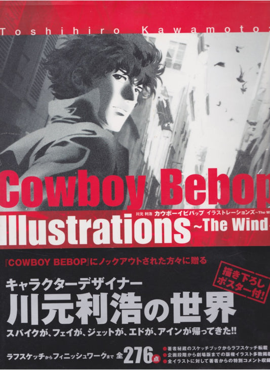 Cowboy Bebop Illustrations: The Wind