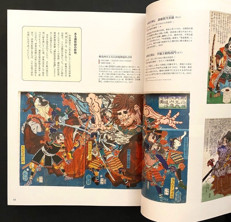 Extra Edition of Taiyō: Yoshitoshi Tsukioka