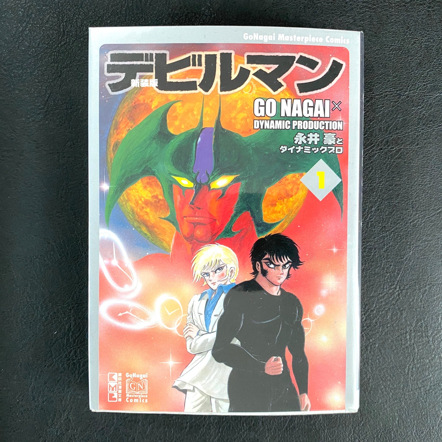 Devilman 1