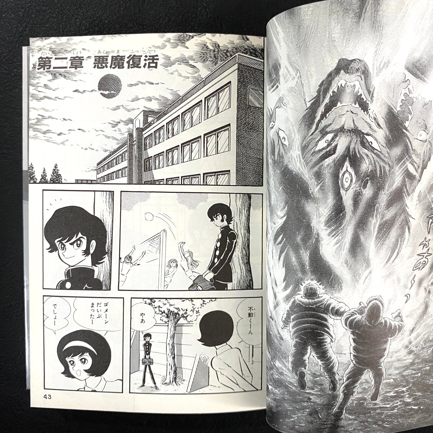 Devilman 1