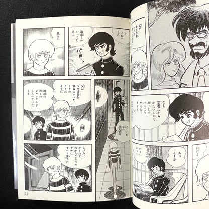 Devilman 1