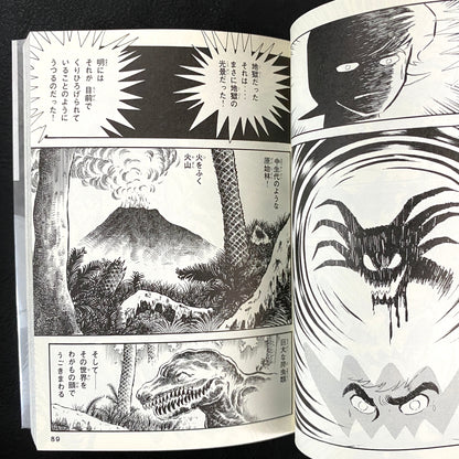 Devilman 1