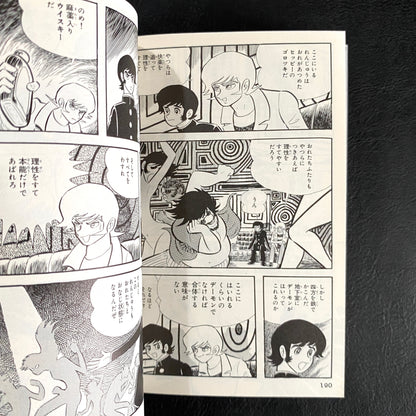 Devilman 1