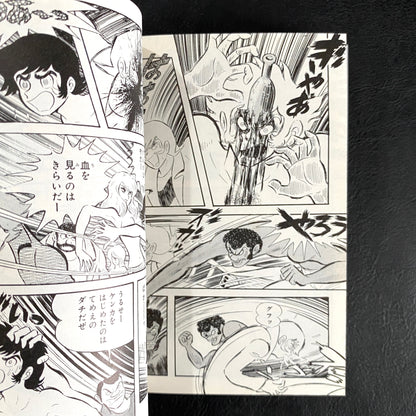 Devilman 1