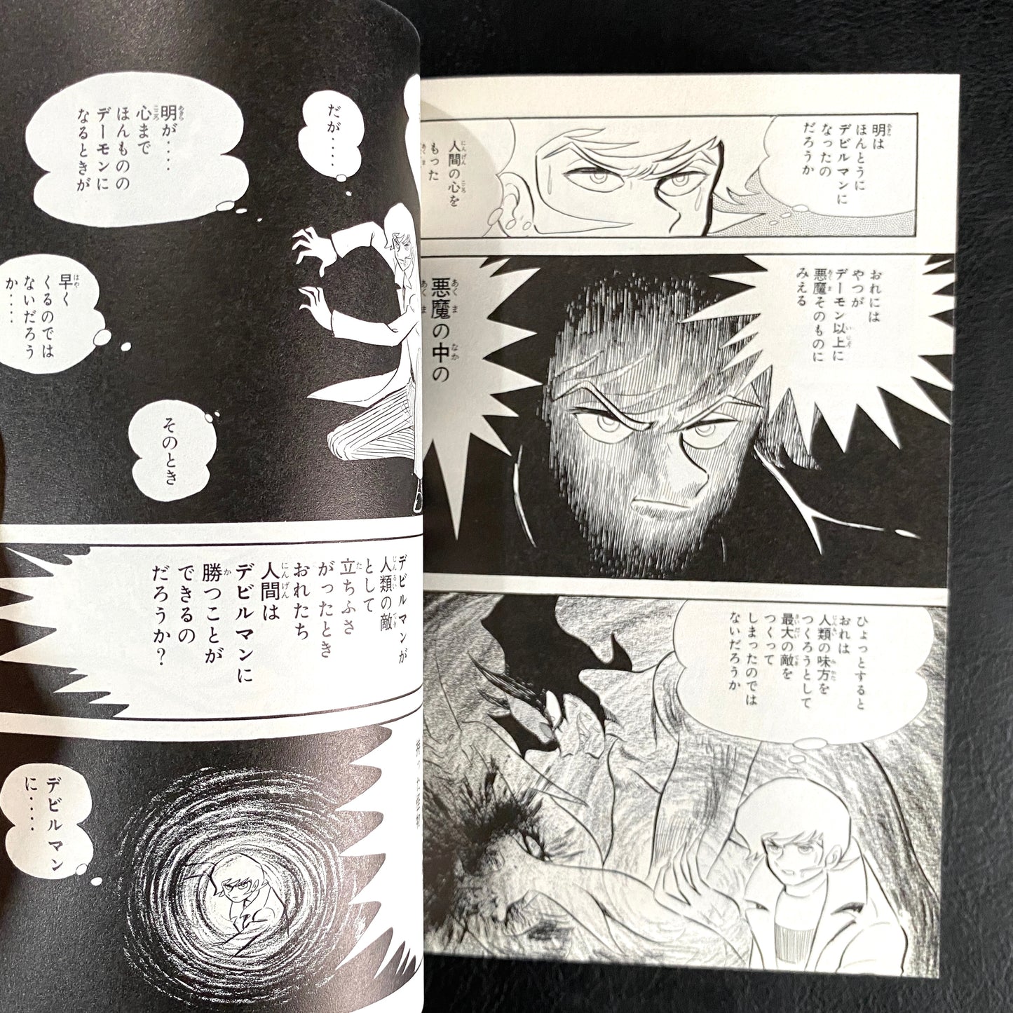 Devilman 1