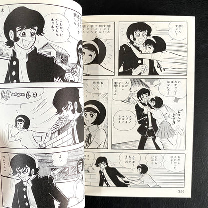 Devilman 1