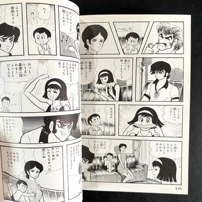 Devilman 1