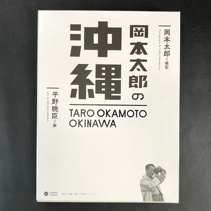 OKINAWA