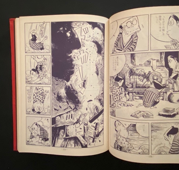 Shigeru Mizuki's works: Discovery of modern manga 3