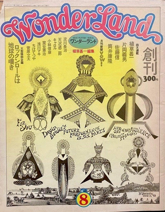 Wonderland first issue August 1973