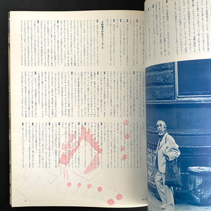 Uekusa Jinichi ism