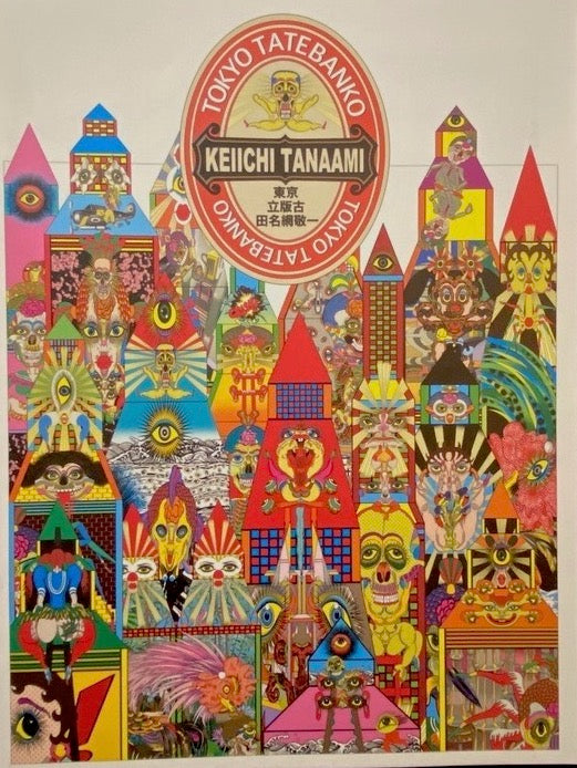 TOKYO TATEBANKO Keiichi Tanaami