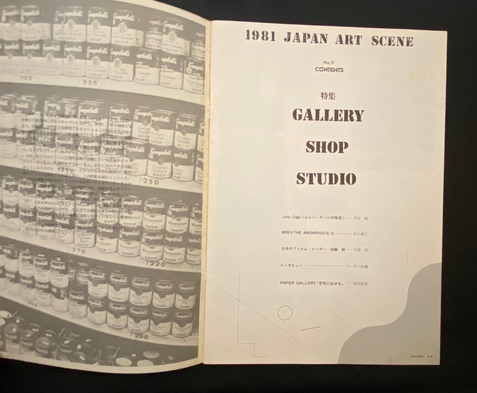 UP Quarterly Art Paper Quarterly Up No. 9 - Sep 1981