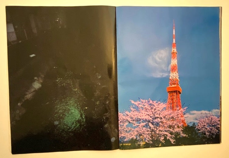 Uwajima coyote first issue preparation issue Daido Moriyama & Shinro Otake