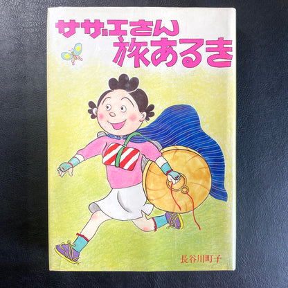 Traveling Sazae-san