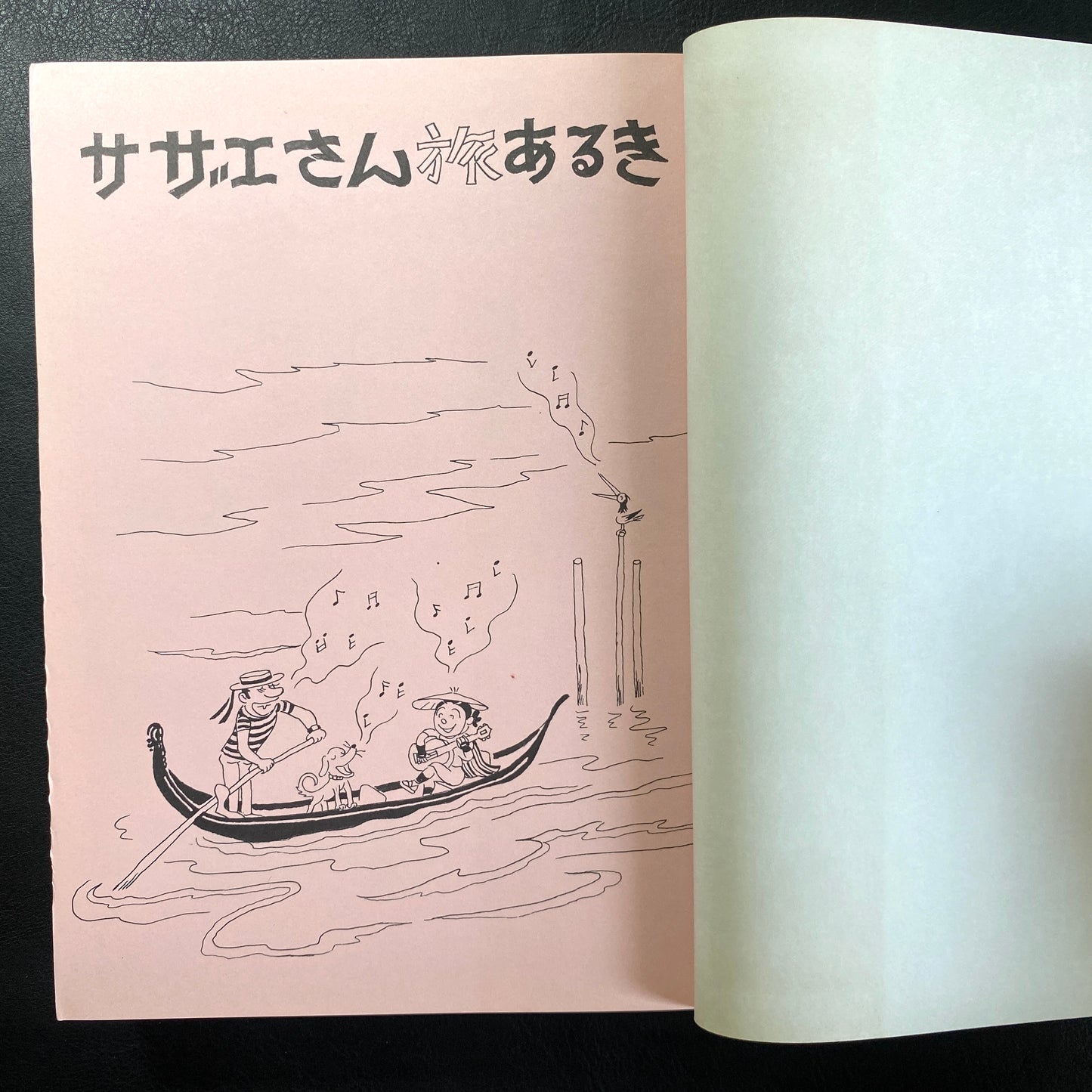 Traveling Sazae-san
