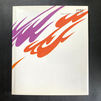 The Firebird - Jiro Takidaira, 	Ryusuke Saito