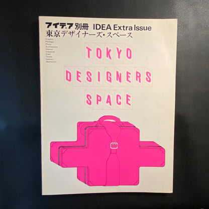 Idea Special Edition Tokyo Designers Space