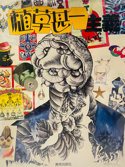 Uekusa Jinichi ism