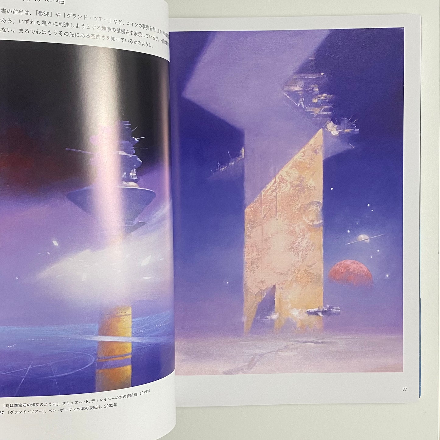 Works of John Harris Beyond the Horizon