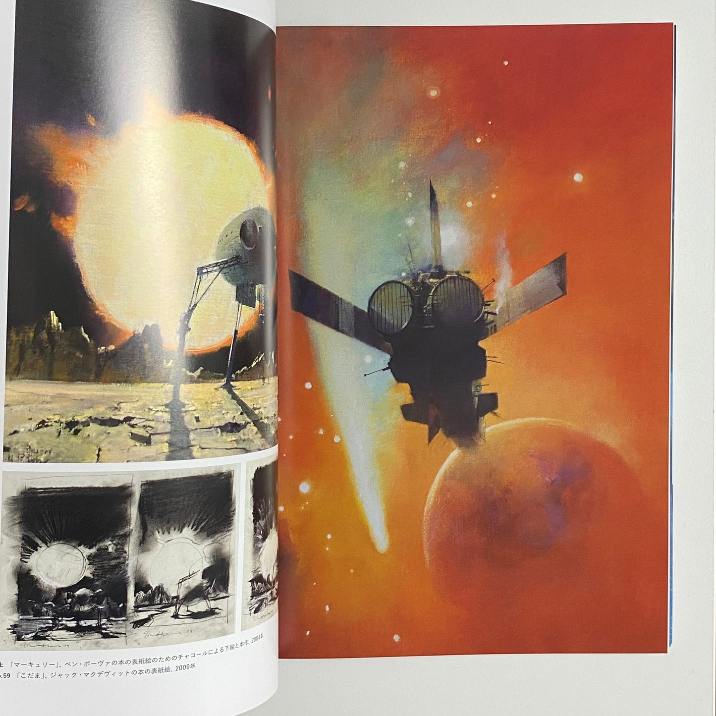 Works of John Harris Beyond the Horizon