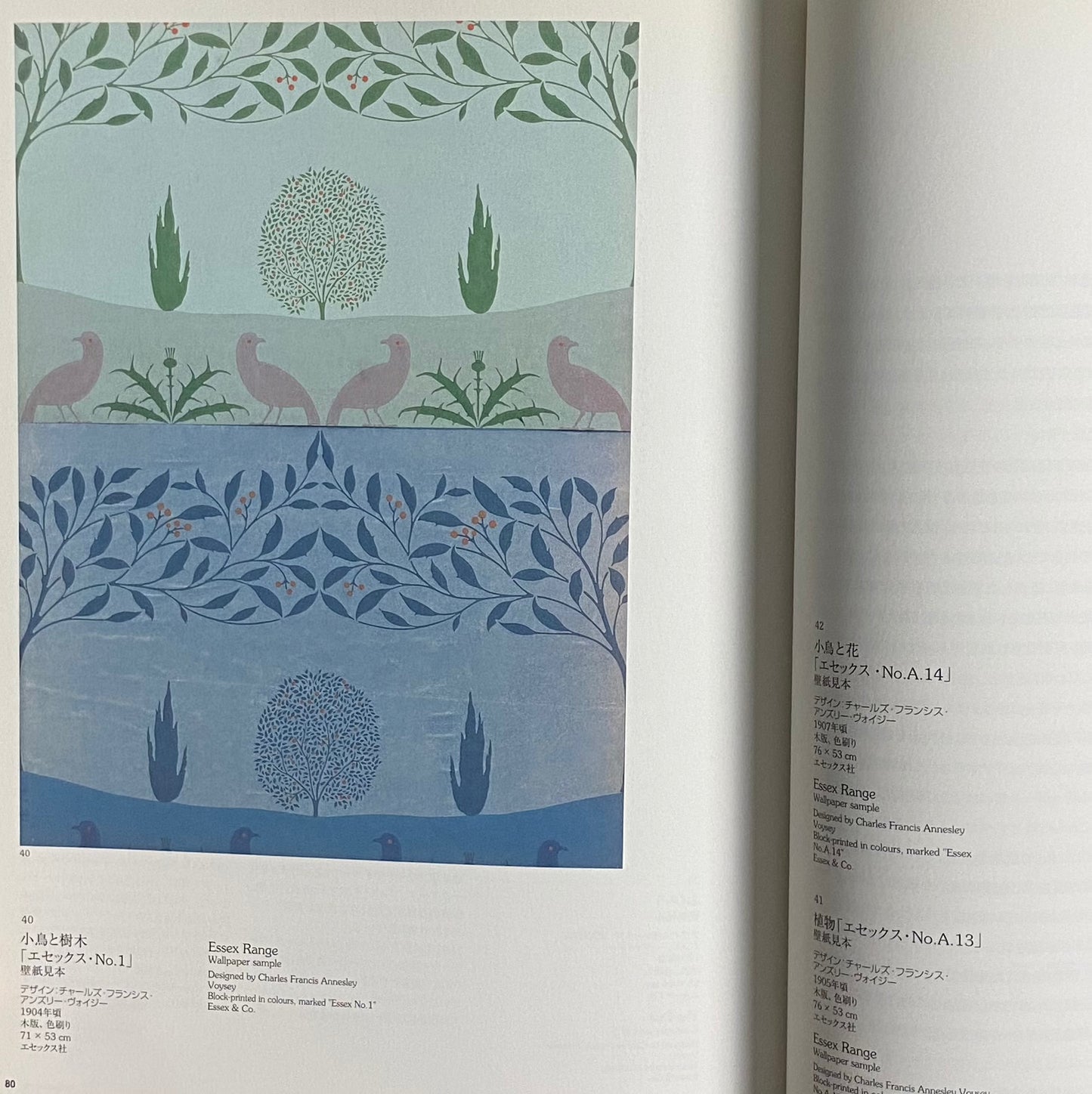 William Morris Catalogue Book