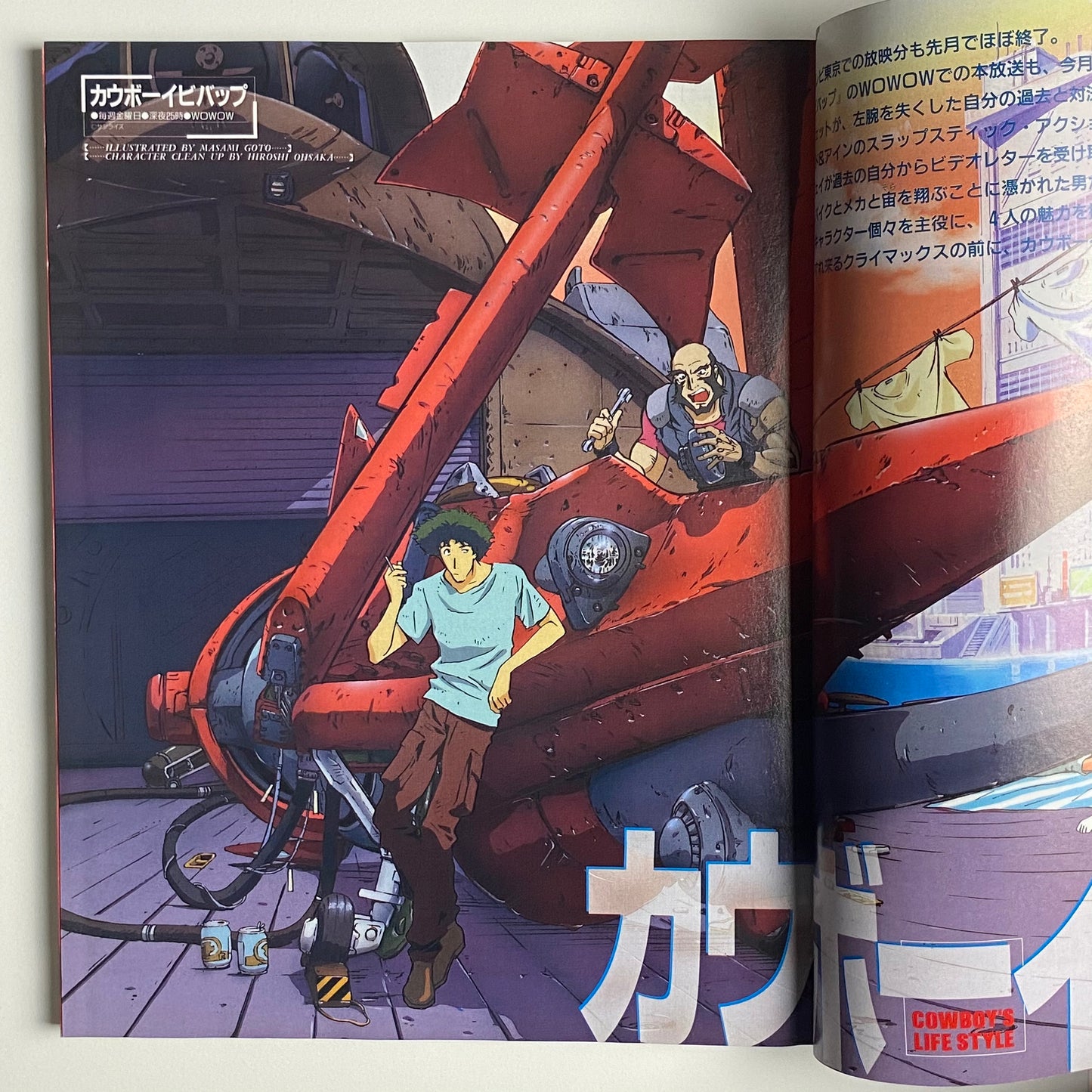 Animage Cowboy Bebop cover