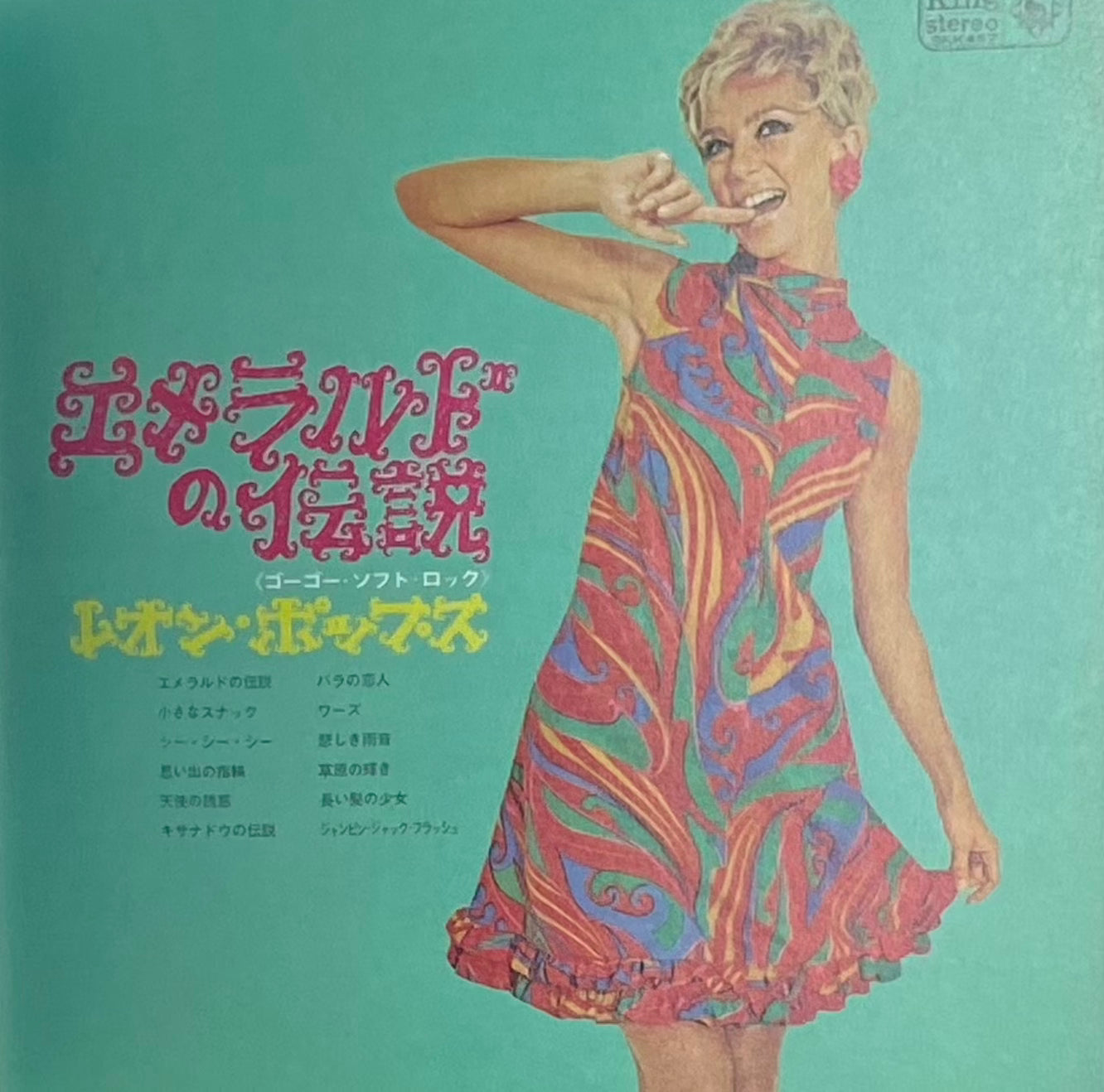 Collection of Showa Period Record Designs