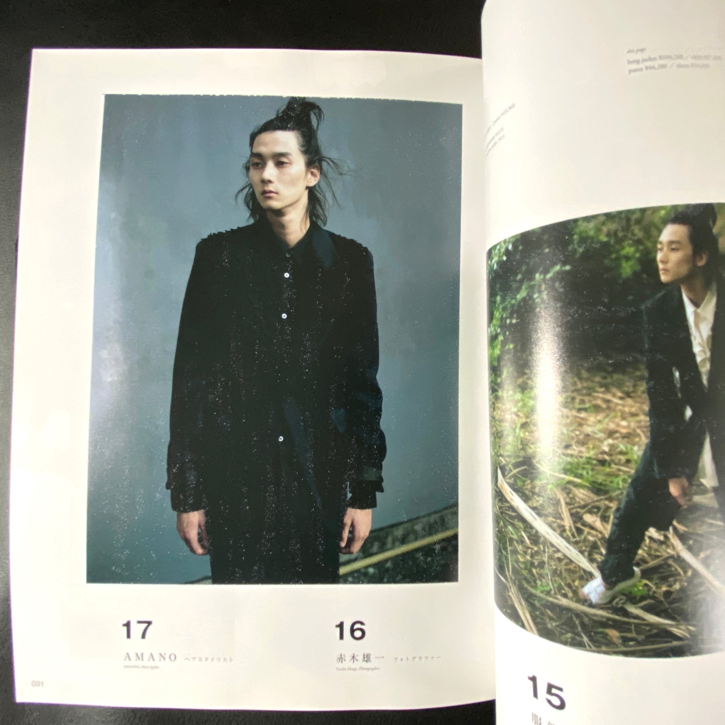 Ice Cream - No.124 Special Feature: 99 People Create Comme des Garcons