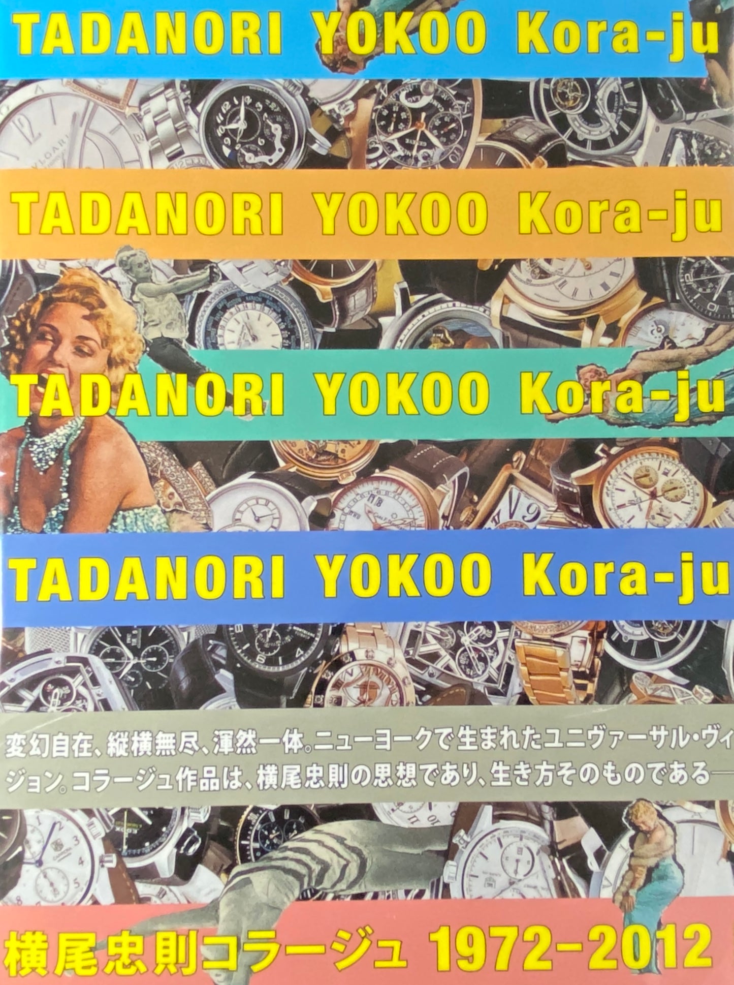 Tadanori Yokoo Collage: 1972-2012