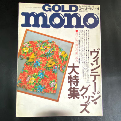 GOLD MONO Vintage Goods Special Feature