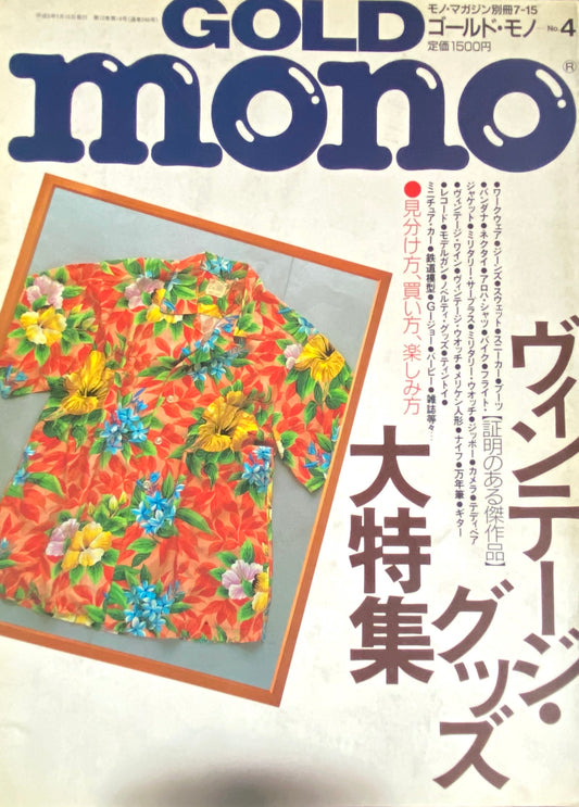 GOLD MONO Vintage Goods Special Feature